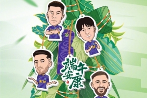 幸福常伴，端午安康！祝大家假期愉快！